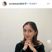 近藤夏子Instagramより