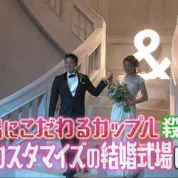 イマドキ結婚式に潜入（写真提供：日本テレビ）