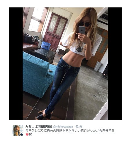 みちょぱの美くびれ＆美意識の高さに反響／Twitterより【モデルプレス】