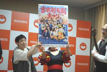 「吉本新喜劇総選挙」連覇の山田花子 ご褒美は憧れのプロレスラー役？！「ずっとやりたかった」