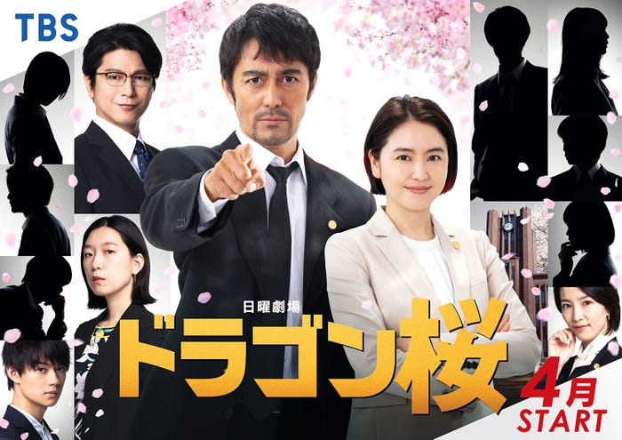 「ドラゴン桜」シルエットは残り7つ。次に発表となる人物は?(C)TBS