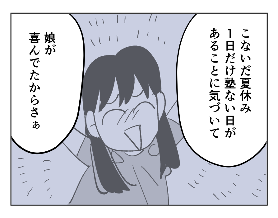 【4コマ】オムニバス3_2