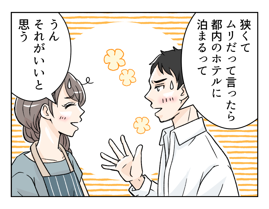 futounayoukyuu_3_3