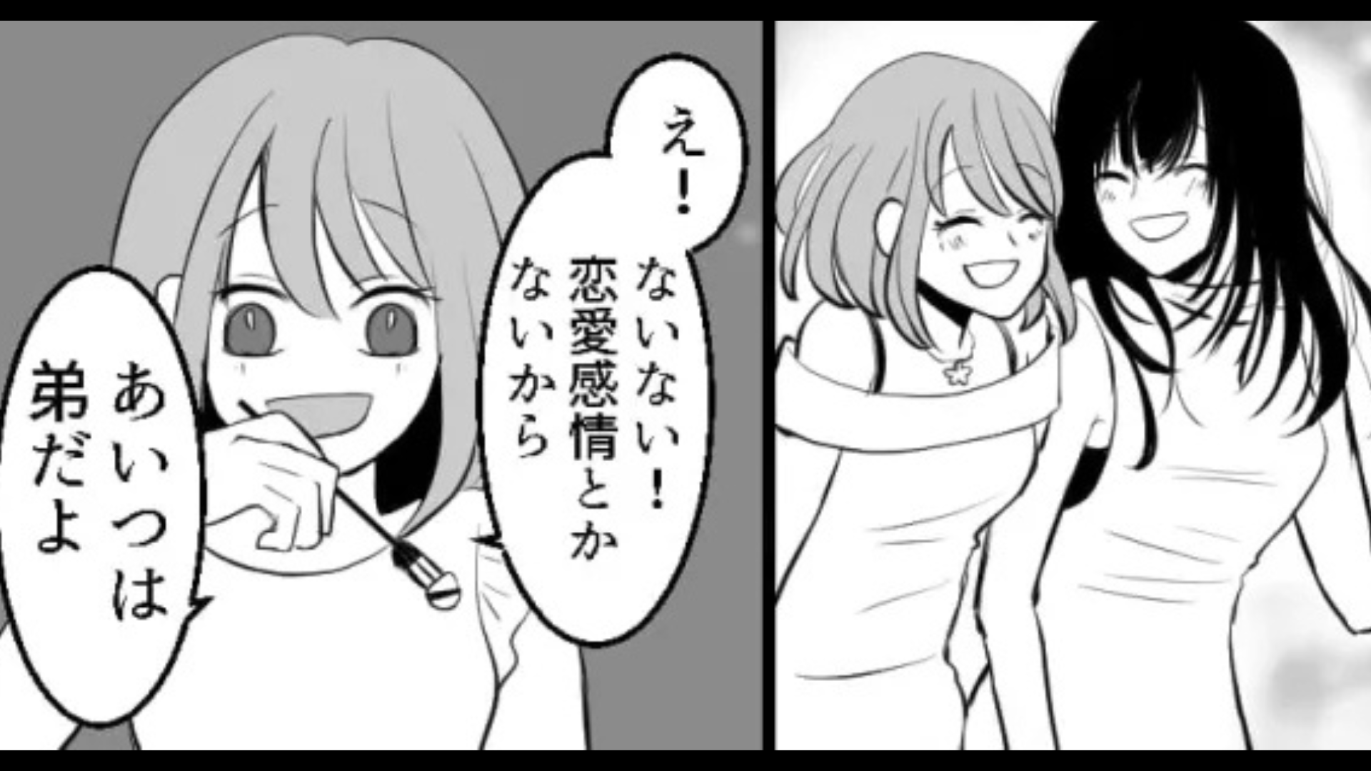 彼氏に振られた途端に仲良くなった友だち...近づいてきたのには【まさかの理由】が隠されていて！？