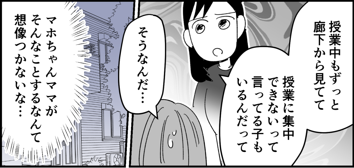 【全9話】ママ友が毎日担任を見張りに行く2-2-1