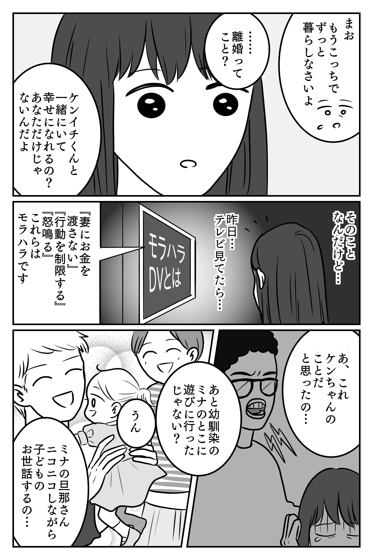 娘夫4-2