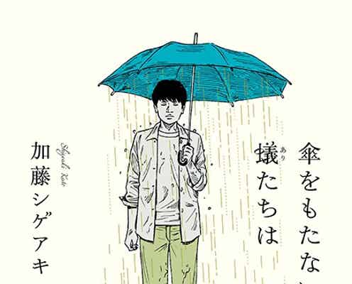 NEWS、“一人三役”加藤シゲアキの小説初連ドラ主題歌に決定