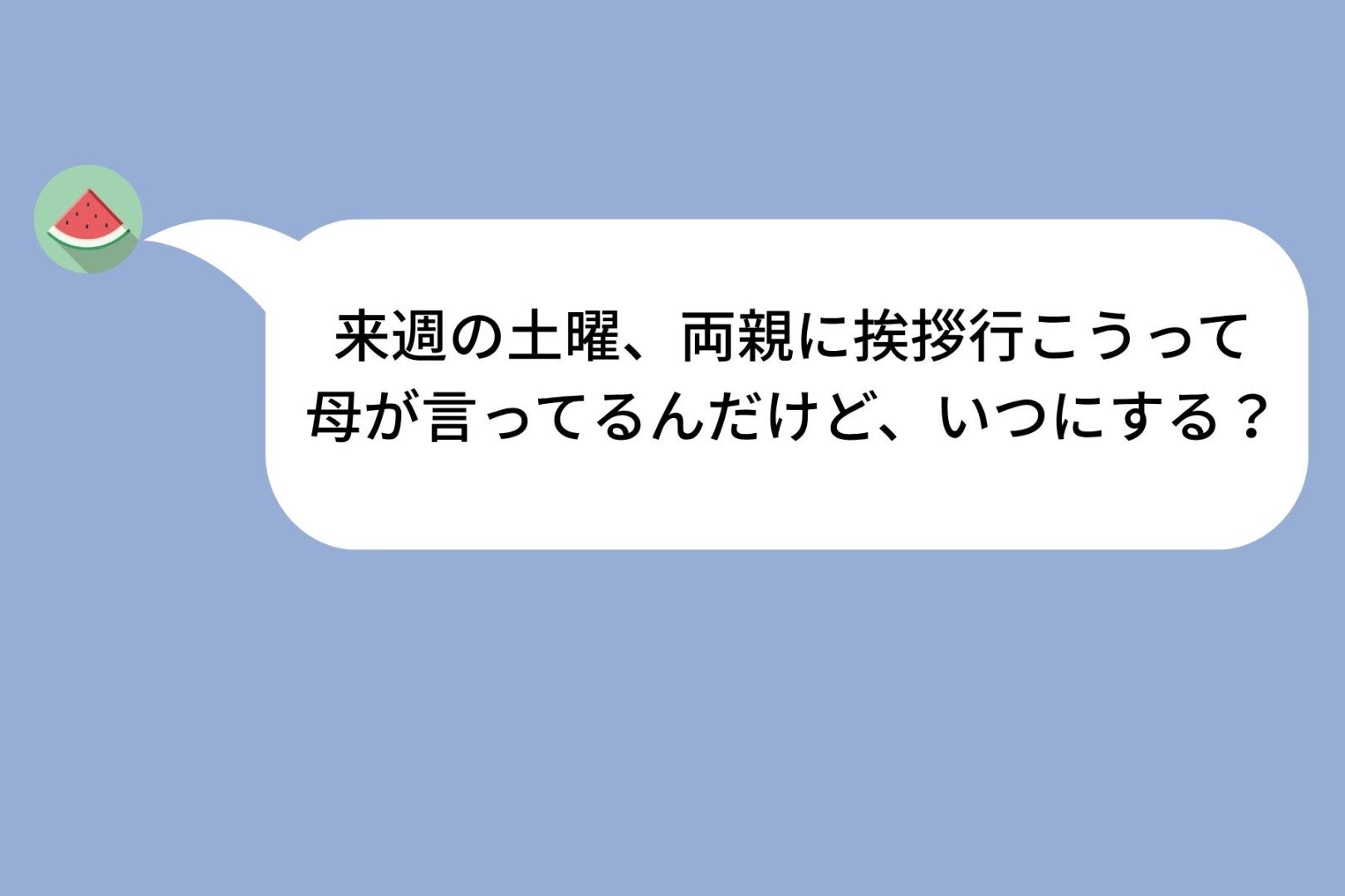 彼女のメッセージを3日間、開いては閉じていた僕の背中を押した、別アカウントからの一行