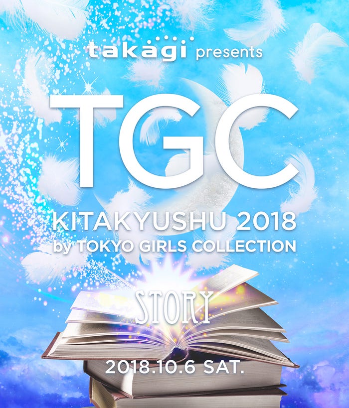 (C)TGC KITAKYUSHU 2018