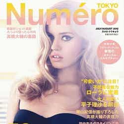 「Numero TOKYO」7月・8月合併号(扶桑社、2012年5月28日発売)