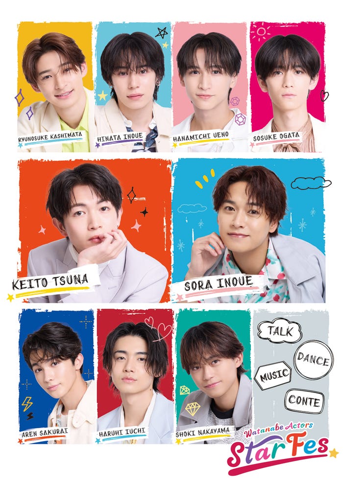 「Watanabe Actors Star Fes」(提供写真)