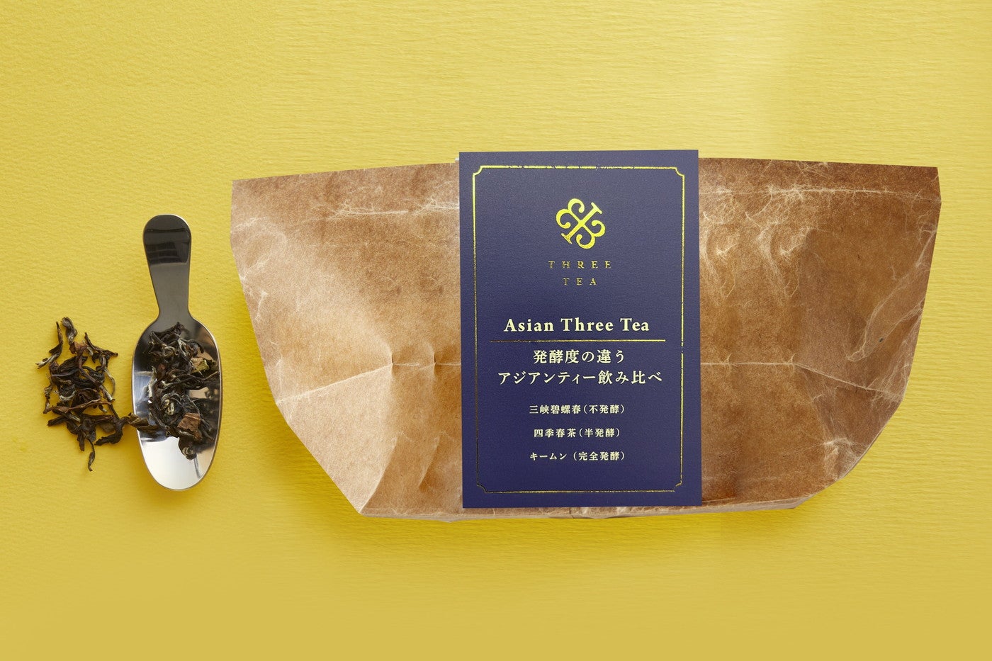 発酵度の違うアジアンティー飲み比べ（三峡碧螺春・四季春茶・キームン）各15g1,800円／画像提供：Tokyo Tea Trading