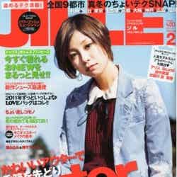 田中美保が表紙を飾った「JILLE」2月号（双葉社、2011年1月12日発売）