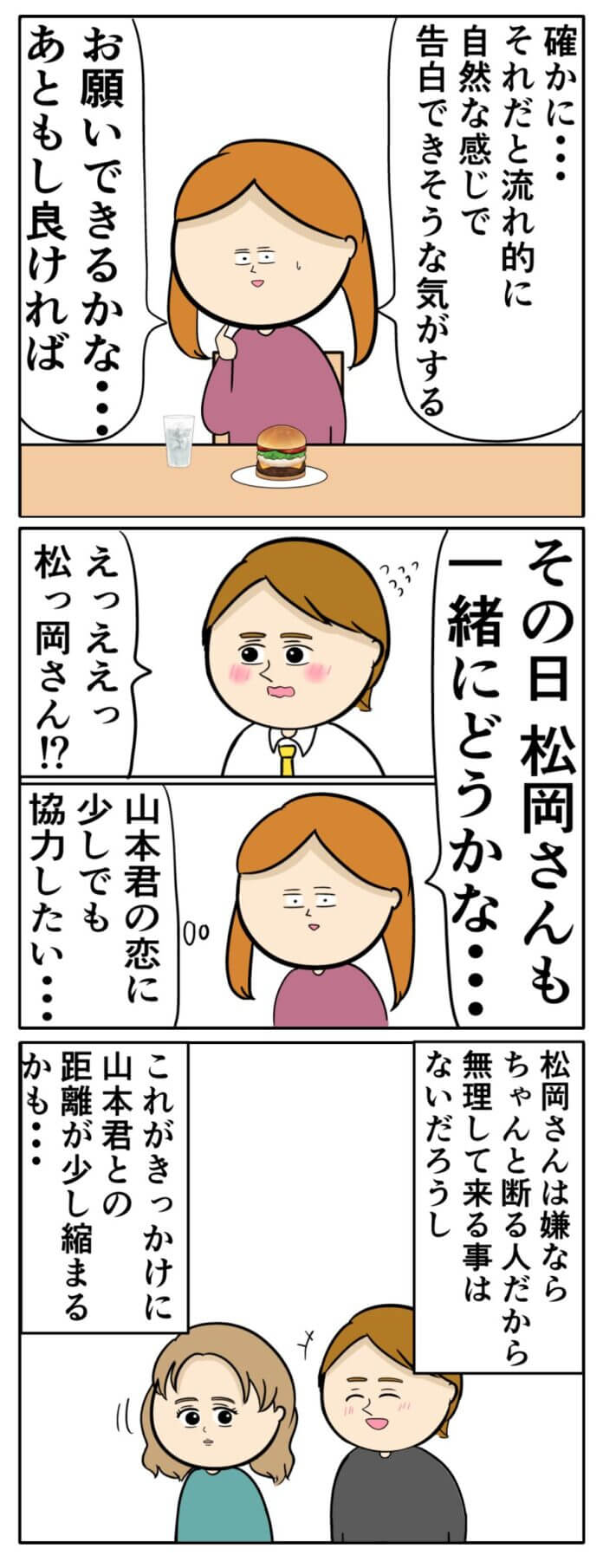 みんなで前進していこう!