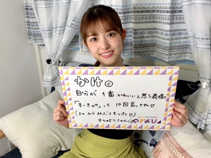 松村沙友理(提供写真)