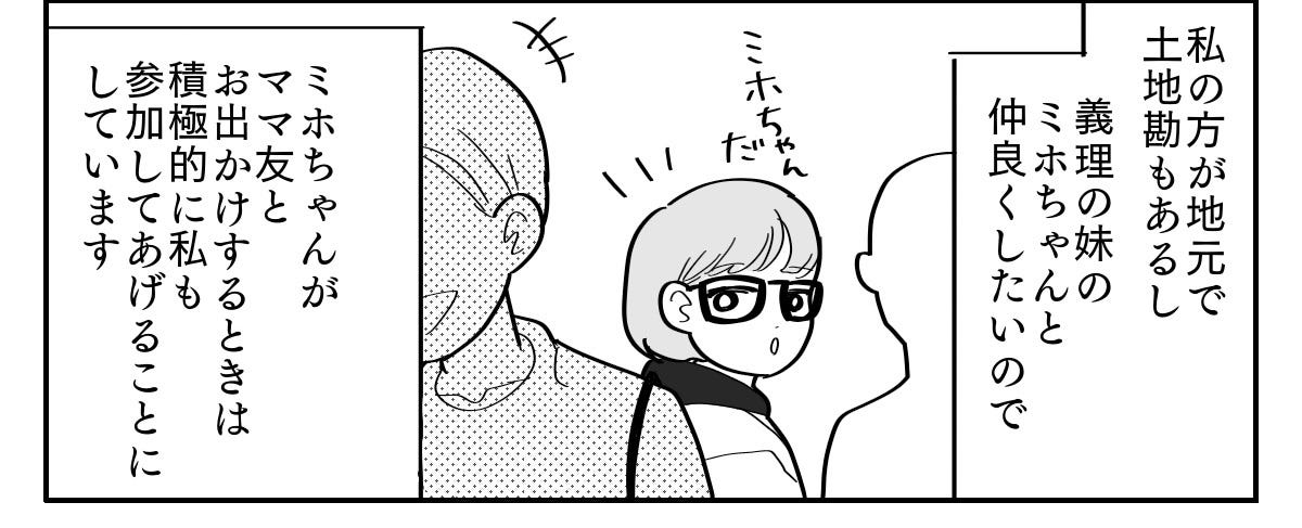 3-2