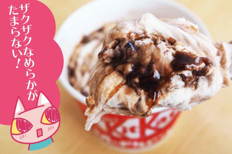 マックフルーリー　キットカット