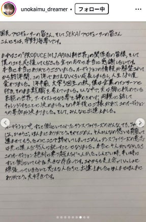 宇野海夢Instagramより