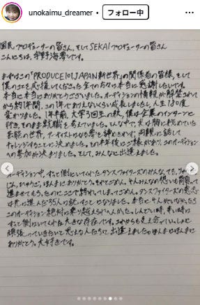 宇野海夢Instagramより