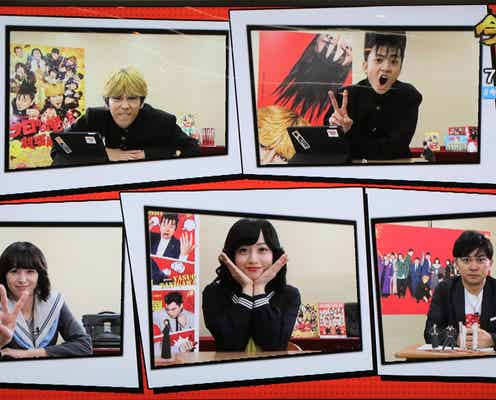 賀来賢人&伊藤健太郎&橋本環奈&清野菜名、一番男らしいのは誰?「運転もしてくれるしお金も払ってくれる」<今日から俺は!!劇場版>