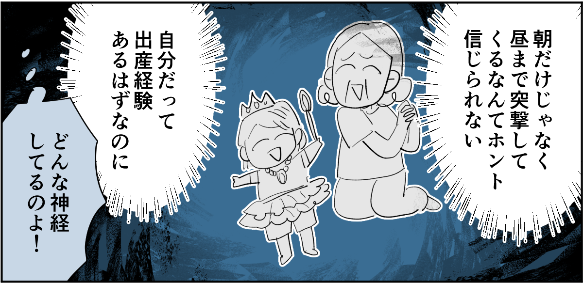 全5話】アポなしで突撃してくる義母が苦手。関わりたくないです2-3-3