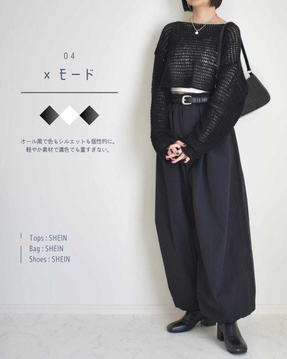 GUのバルーンパンツコーデ4