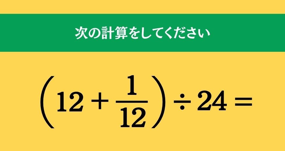 大人ならわかる？ 小学校の「算数」問題＜Vol.2739＞
