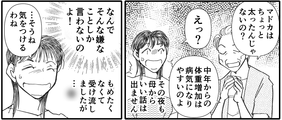 帰省ブルー 2-2_1