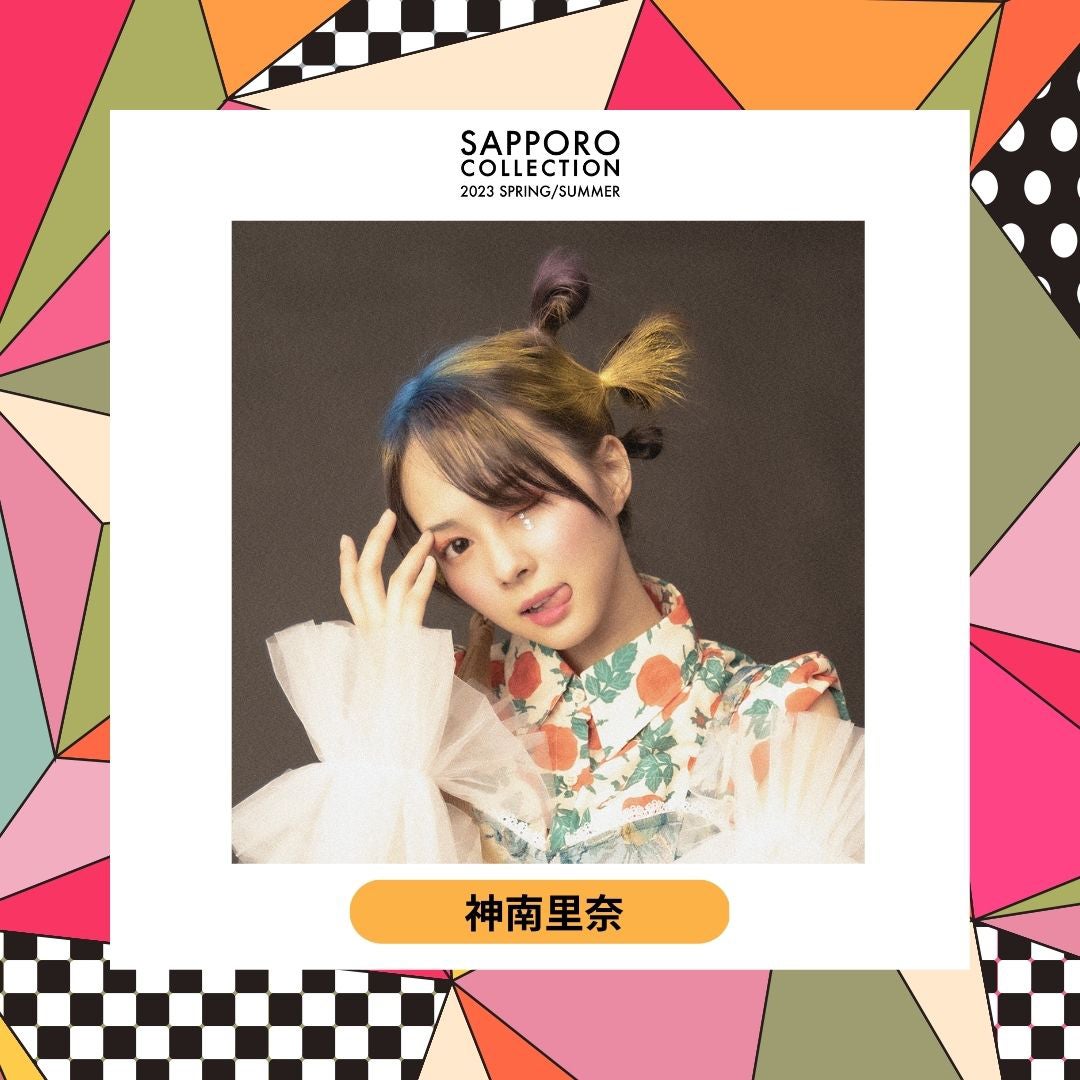 神南里奈（提供写真）