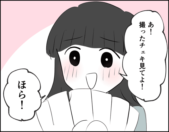 話聞いてほしい～！