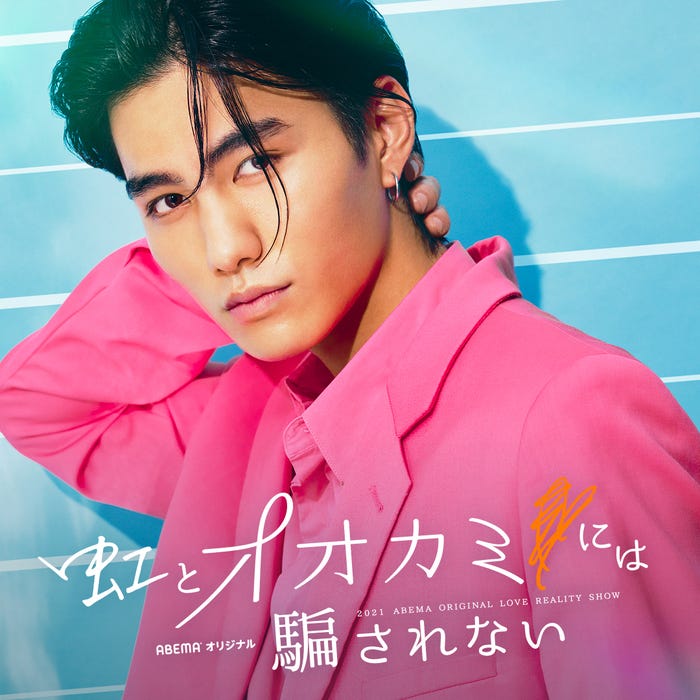 大平修蔵(C)AbemaTV, Inc.