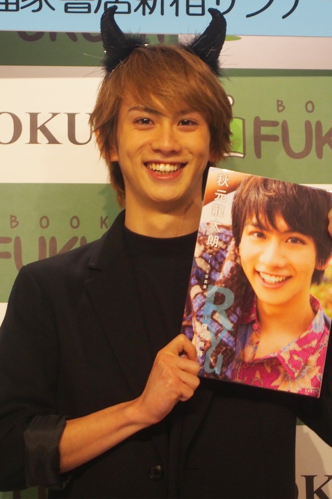 秋元龍太朗（画像提供：所属事務所）