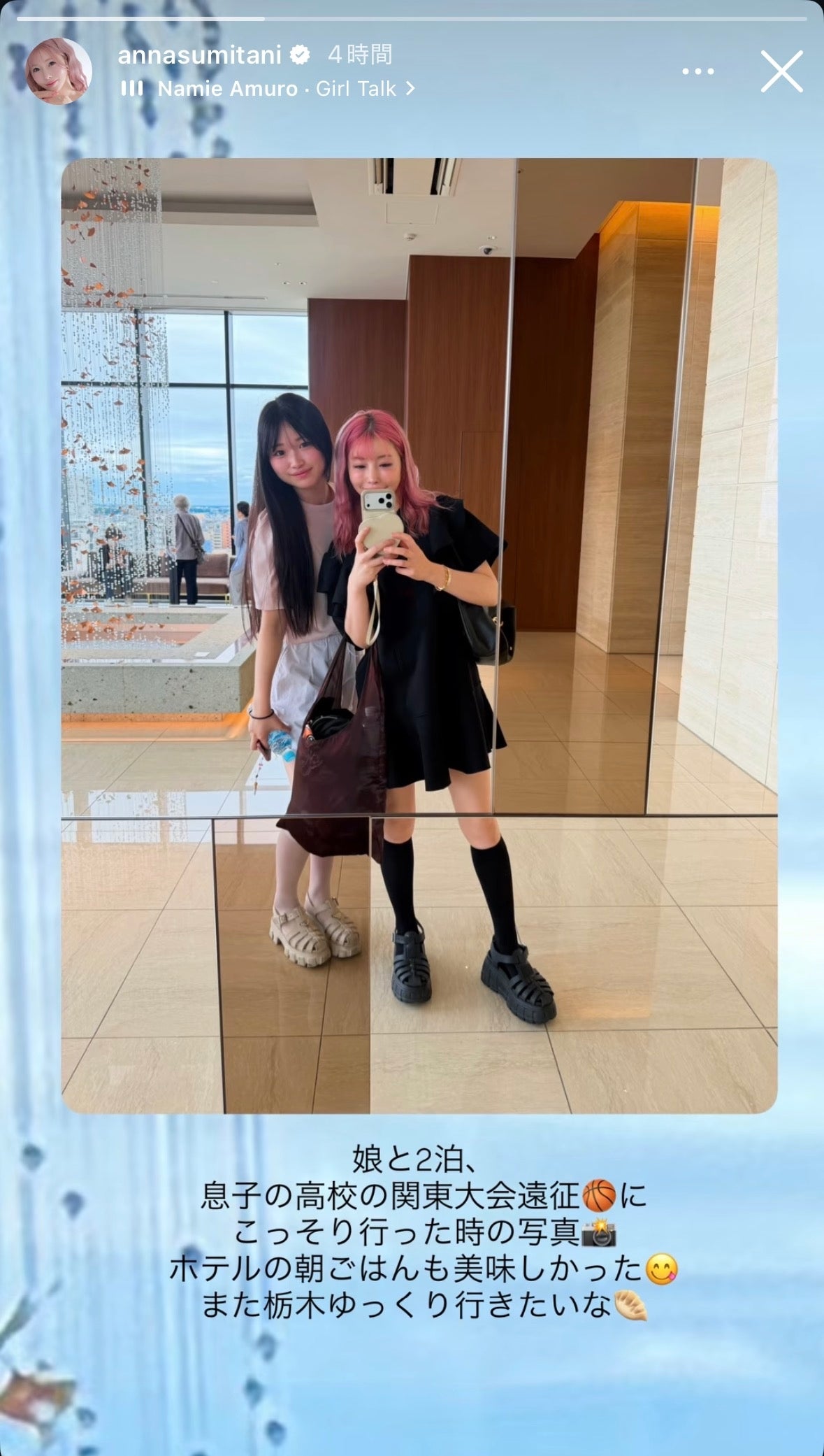住谷杏奈Instagramストーリーズより