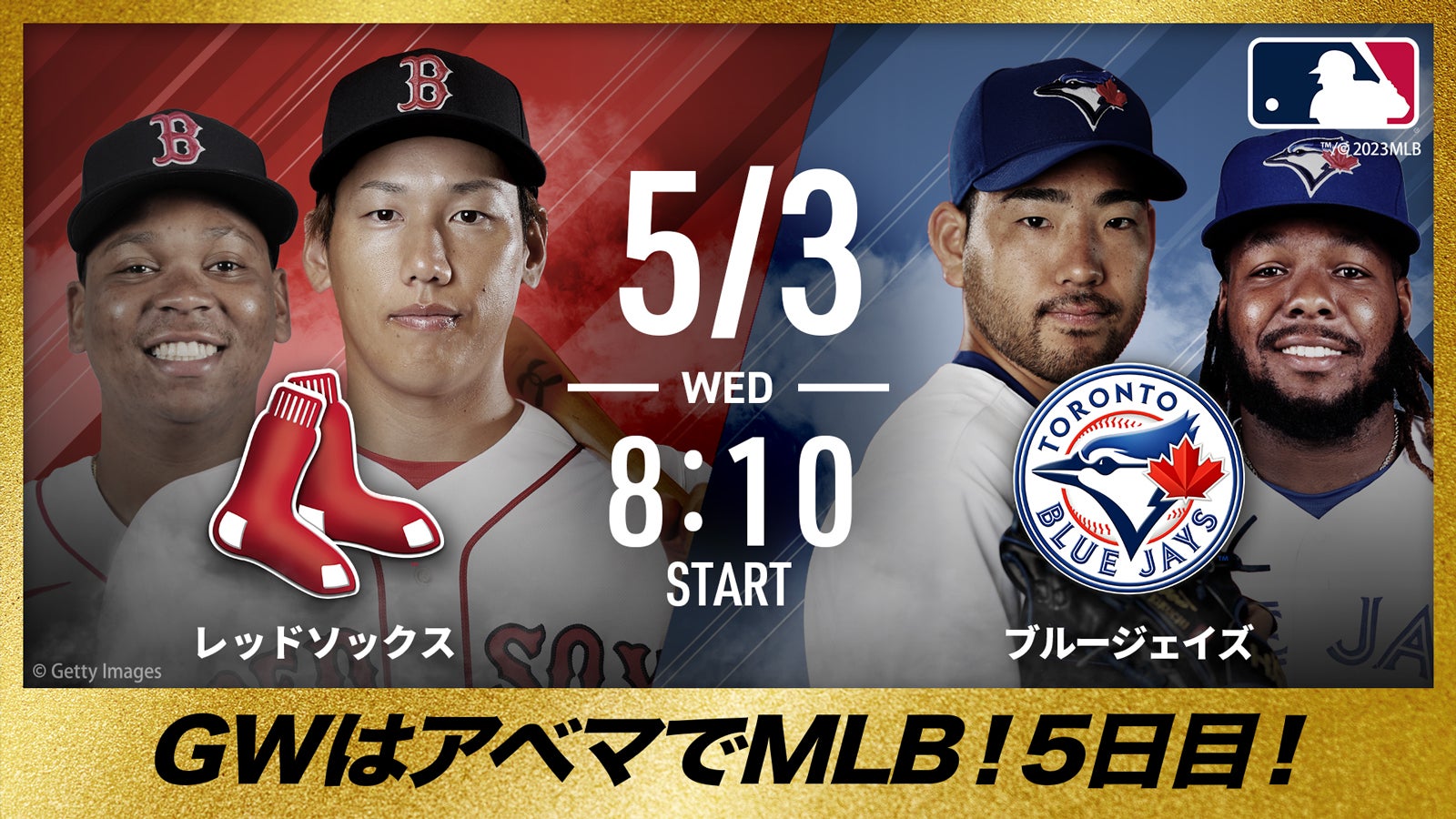 エンゼルス戦注目試合（C）Major League Baseball trademarks and copyrights are used with permission of Major League Baseball. Visit MLB.com