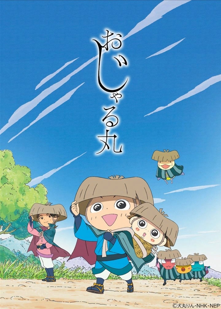 氷川きよし「おじゃる丸」新シリーズアニメ内に登場決定 和装＆股旅姿の設定画公開