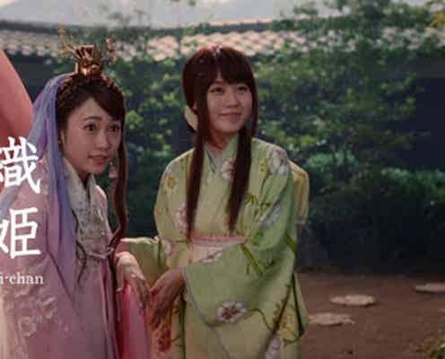 川栄李奈が織姫に!“三太郎”シリーズで有村架純の妹役