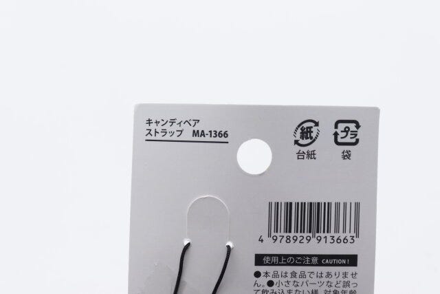 セリアのキャンディベア