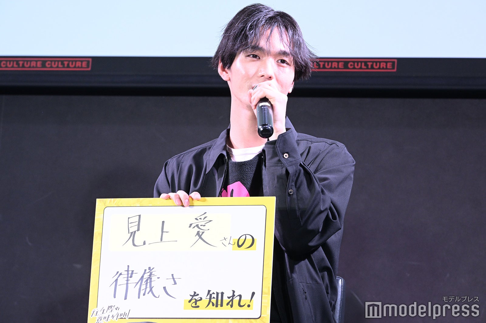 青木柚 （C）モデルプレス