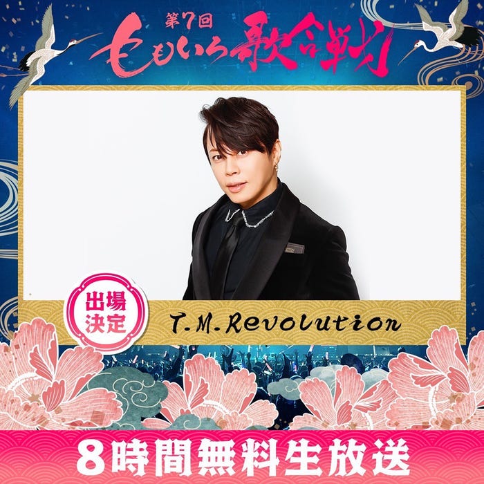 T.M.Revolution(C)AbemaTV, Inc.
