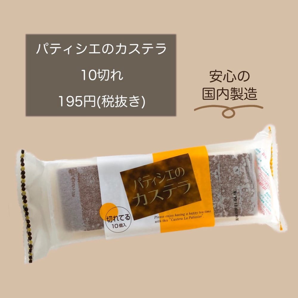 業スーさん さすがです 美味しすぎる 絶品無添加スイーツ をぜひgetして モデルプレス 業スーさん さすがです 美味しすぎる 絶品無添加スイーツ をぜひgetして モデルプレス