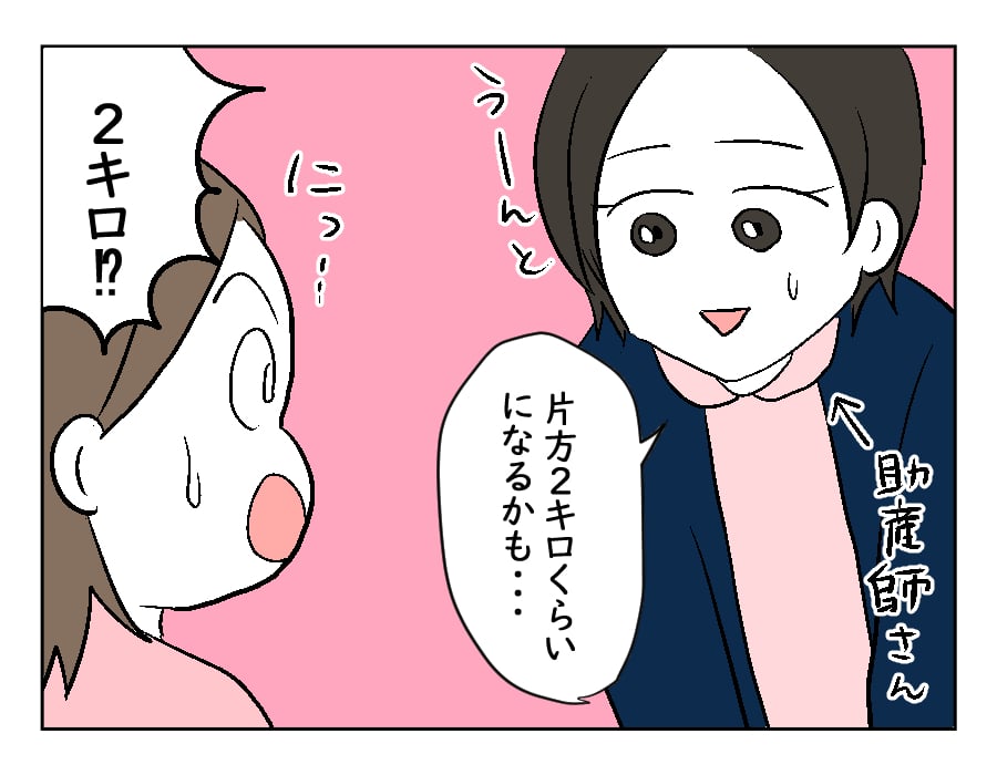 85話　圧がすごい2