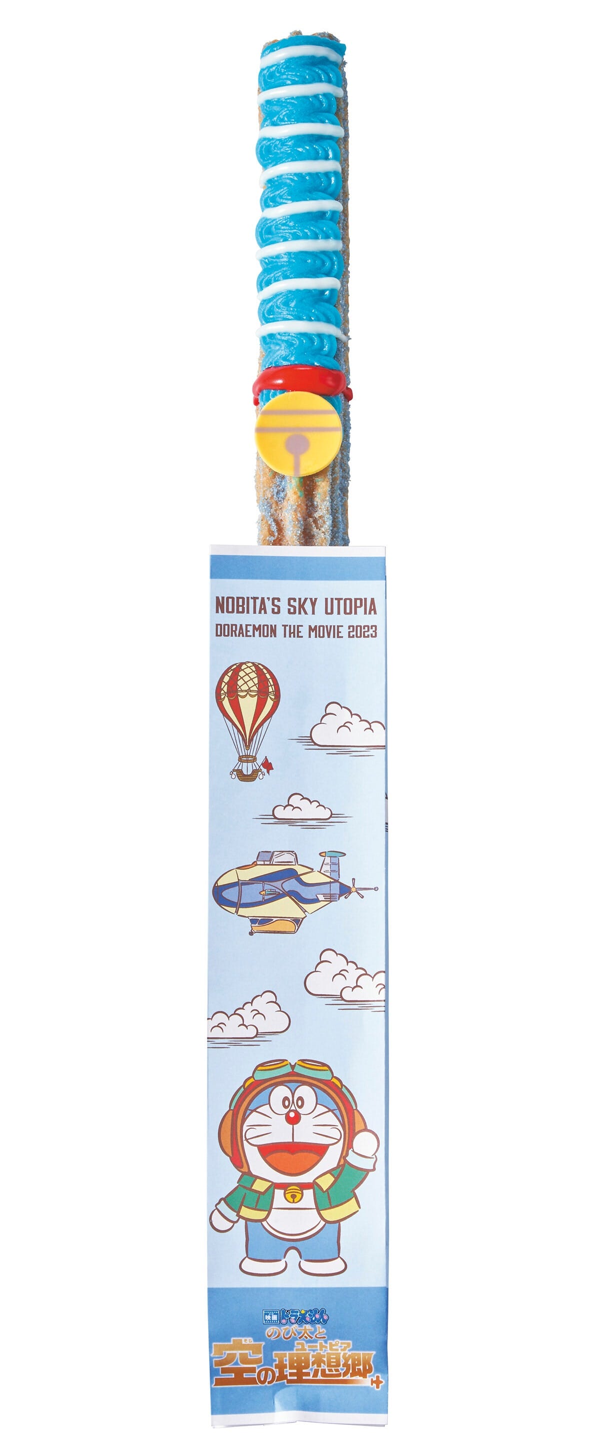 ドラえもん チュリトス ～あんバター～