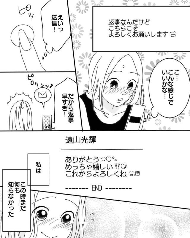 10 こちらこそよろしくお願いします 告白の返事はok でもこの頃はカレが どんな人か 知らなかった 東京恋愛備忘録 モデルプレス 10 こちらこそよろしくお願いします 告白の返事はok でもこの頃はカレが どんな人か 知らなかった 東京恋愛備忘録 モデルプレス