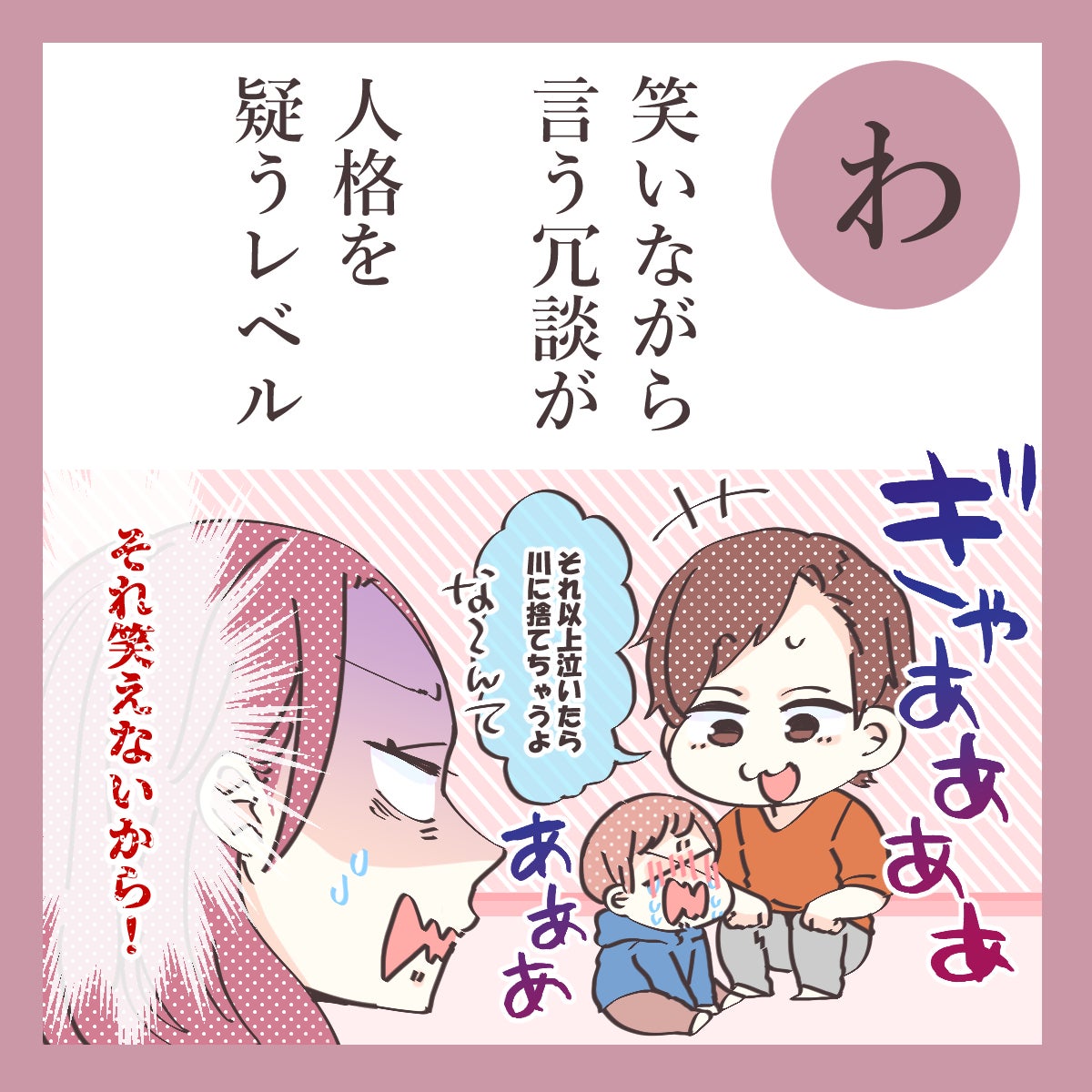 人の心がない 怖すぎる夫の特徴 ダメ旦那かるた わ モデルプレス 人の心がない 怖すぎる夫の特徴 ダメ旦那かるた わ モデルプレス