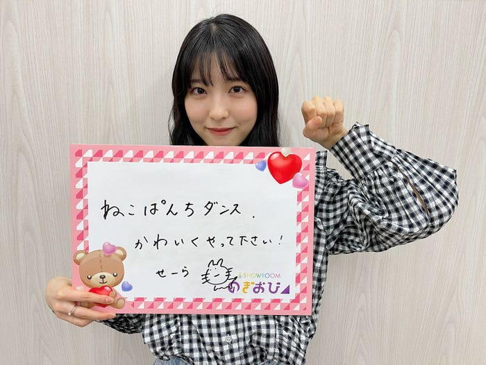 早川聖来 (提供写真)