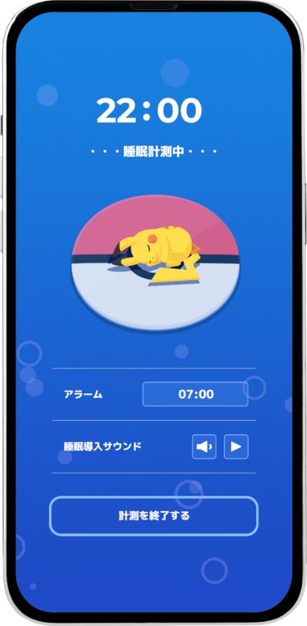 枕元に置くだけで睡眠を計測・記録