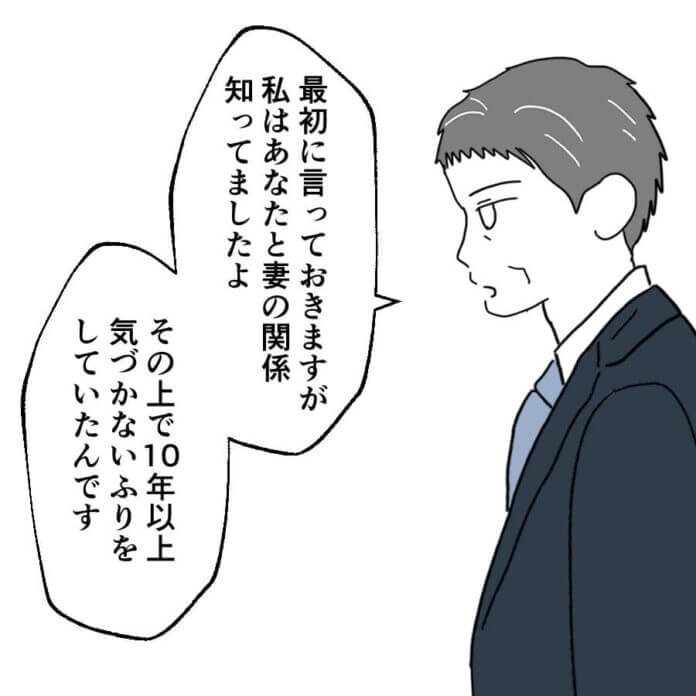 第90話