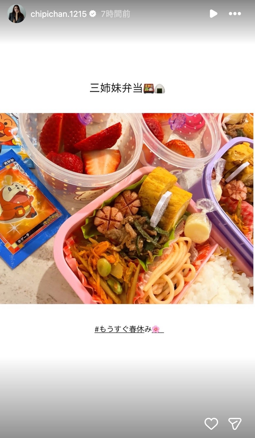 近藤千尋Instagramストーリーズより