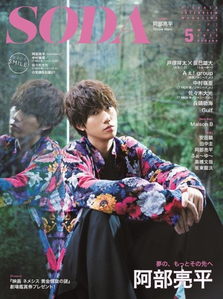 阿部亮平（C）Fujisan Magazine Service Co., Ltd. All Rights Reserved.