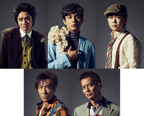 中川大志・風間俊介・鈴木福ら集結 地球ゴージャス30周年記念公演「儚き光のラプソディ」上演決定